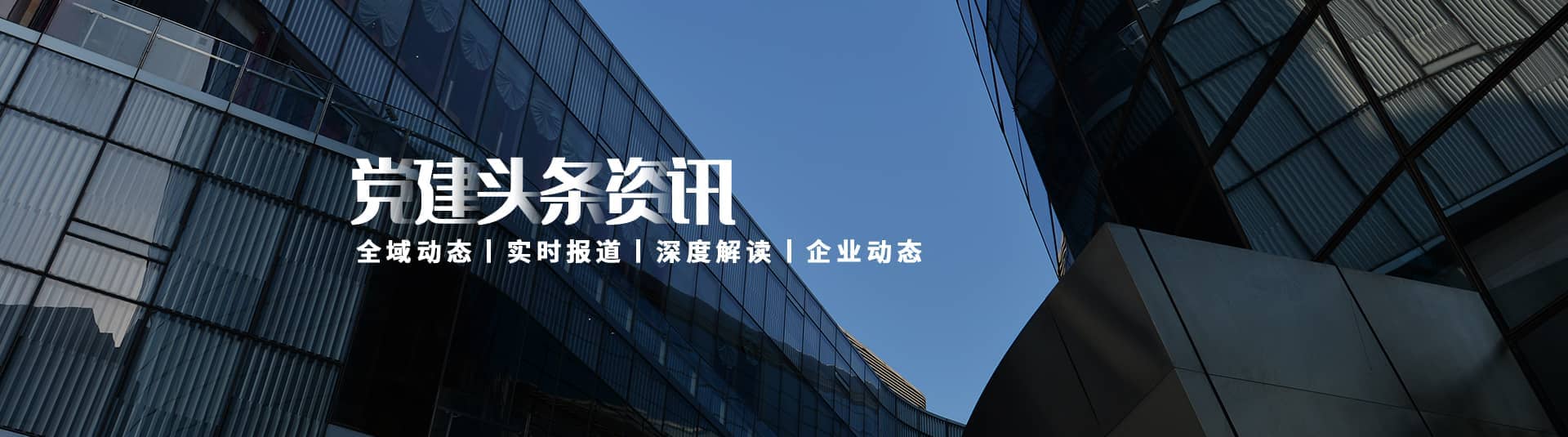 新闻资讯