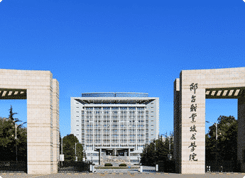 邢台职业技术学院智慧党建 邢台职业技术学院智慧党建