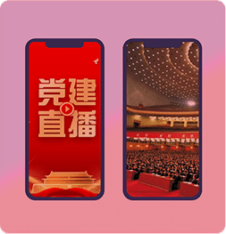 视频直播 视频直播