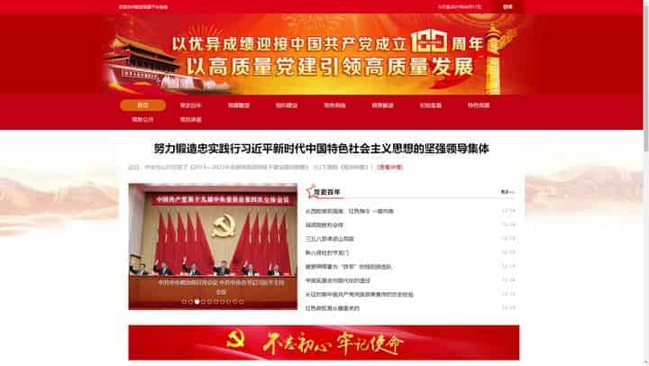 智慧党建平台系统电脑版