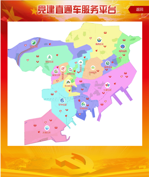 智慧党建平台系统触摸竖屏