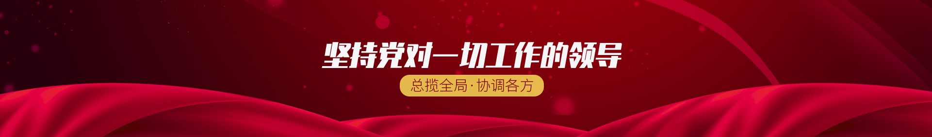 奥远智慧党建以党建引领为核心