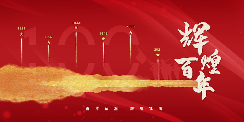 奥远智慧党建平台系统