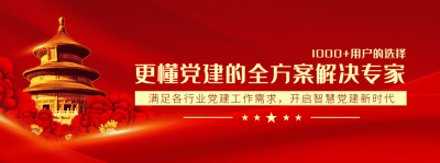 奥远知事识人系统——利用数据管理来为决策提供支撑