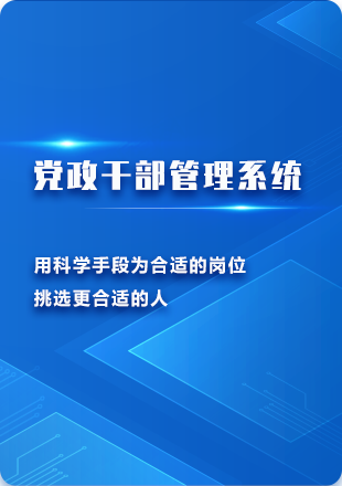 智慧党建研究院_智慧党建建设实施方案_智慧党建平台APP
