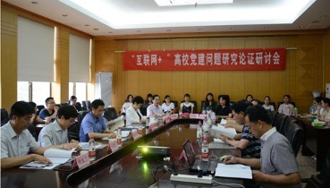 奥远智慧党建平台系统 强化高校基层党建工作力量