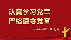 中国共产党第十九次全国代表大会关于《中国共产党章程（修正案）》的决议