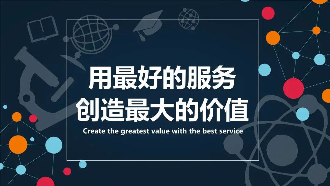 智慧党建