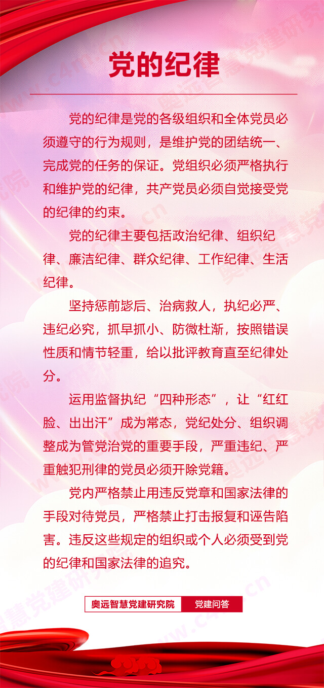 智慧党建　干部管理　公务员管理