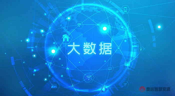 智慧党建 干部考评 干部管理 公务员考核 公务员管理