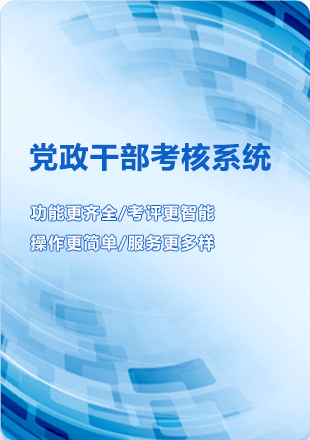 智慧党建研究院_智慧党建建设实施方案_智慧党建平台APP