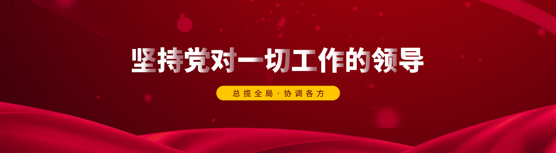 奥远智慧党建以党建引领为核心