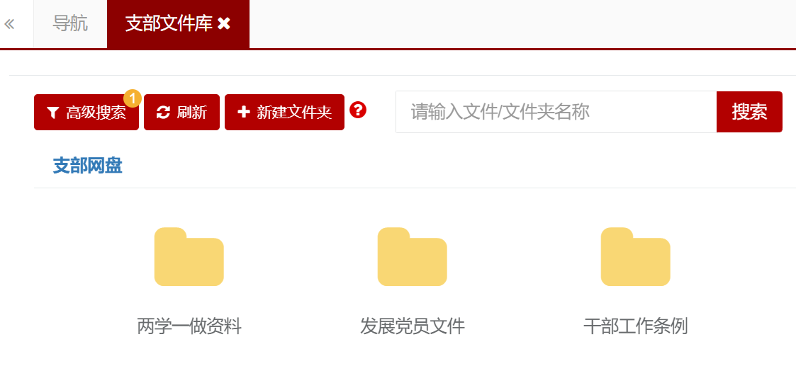 文件库.png