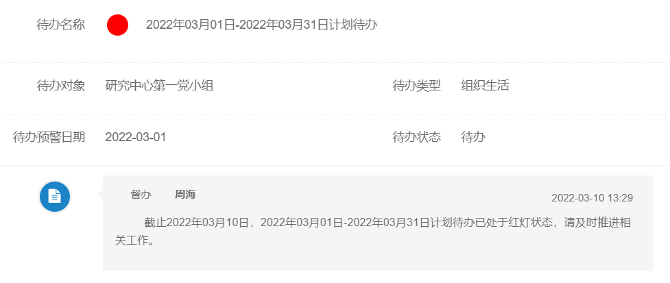 督办管理.png