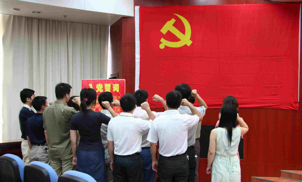 智慧党建