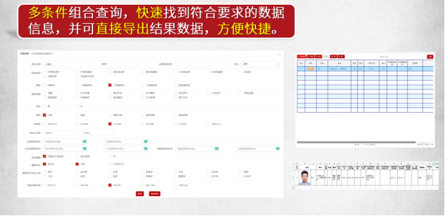 公务员管理系统