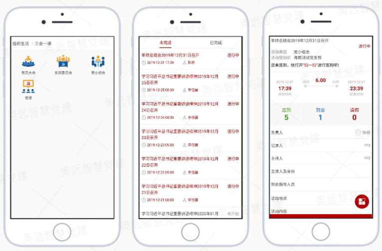 智慧党建系统线上缴费助推党费管理的便捷与高效