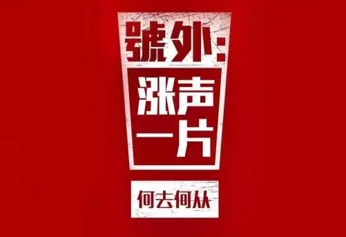 智慧党建