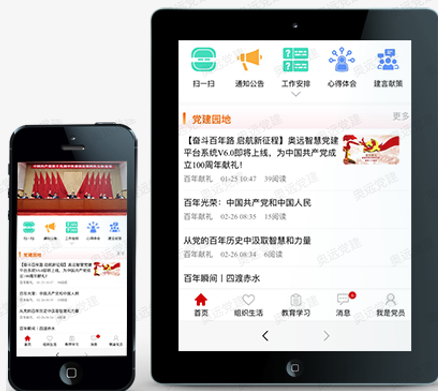 党风廉政<span>“一网”全力打尽</span>