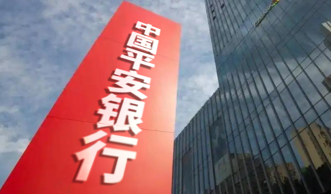 中国平安银行股份有限公司大连分行智慧党建
