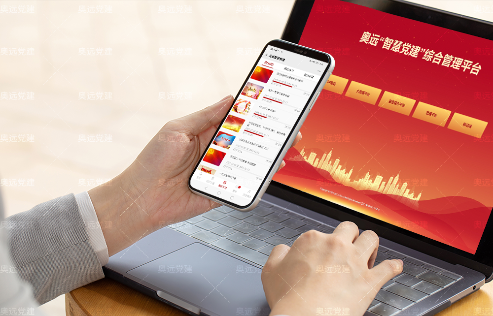 确保“智慧党建系统”成功实施的关键因素（一）—管理篇