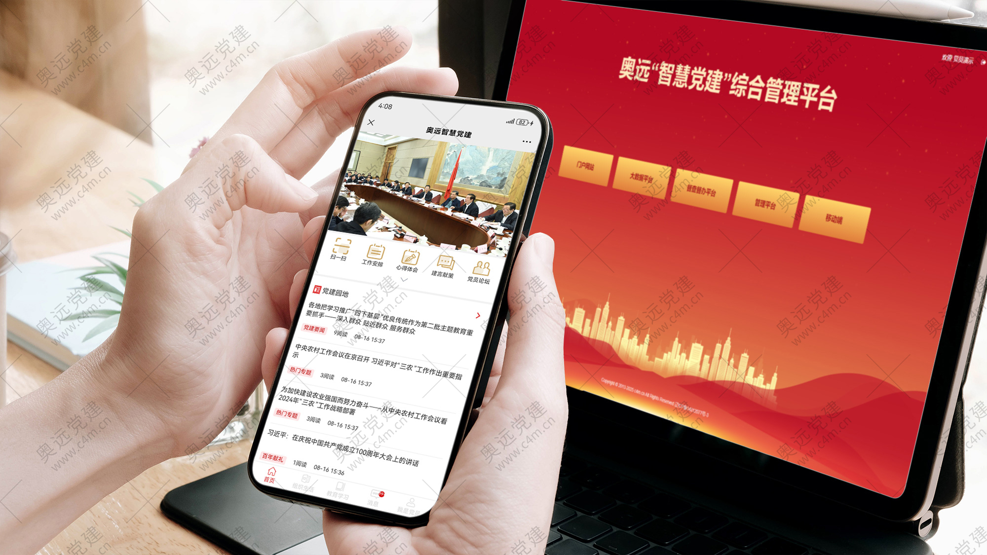 “智慧党建”助力基层减负 之“自动生成会议记录”