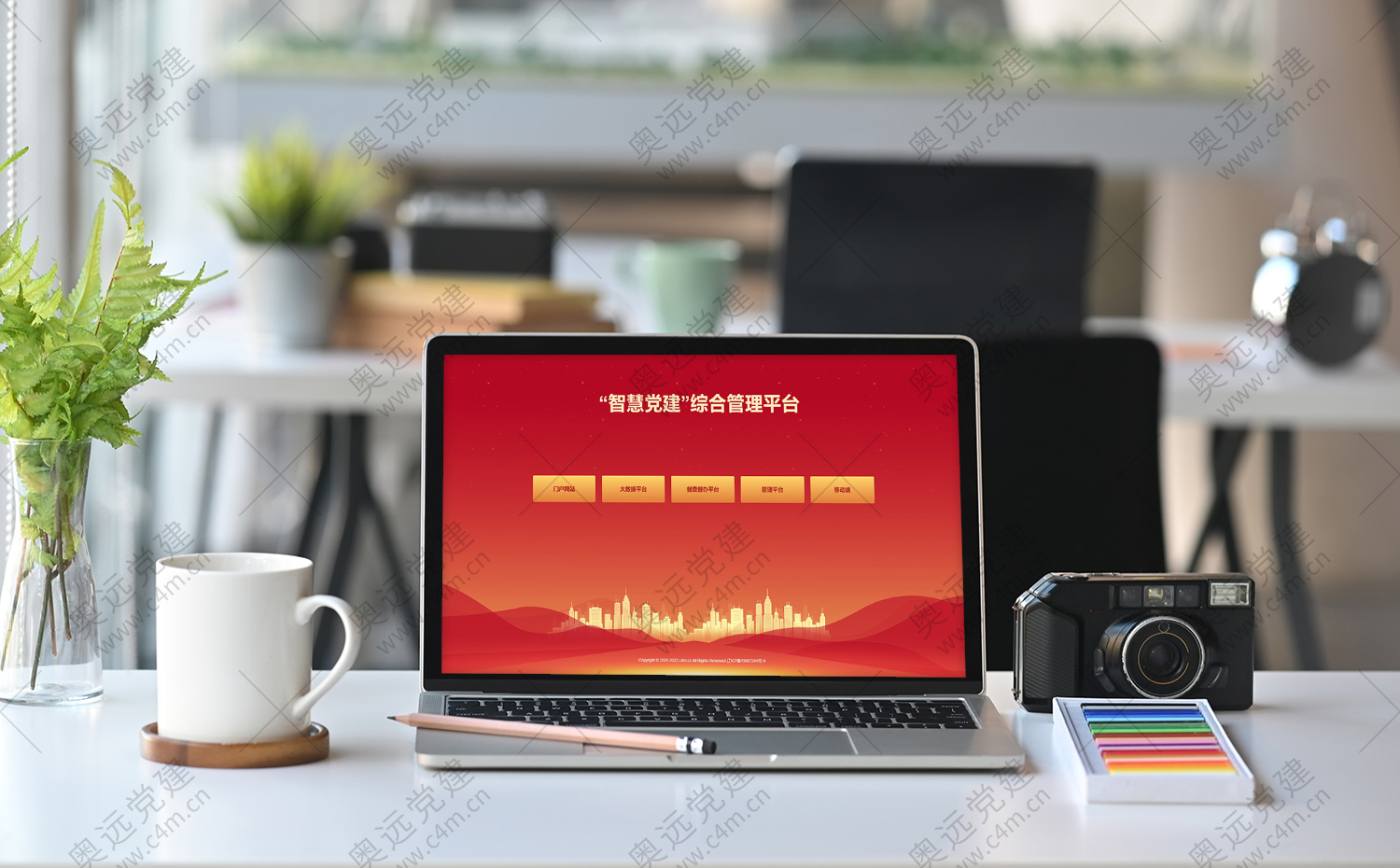 AI+党建：奥远智慧党建系统以智能化技术赋能基层组织活动质效升级