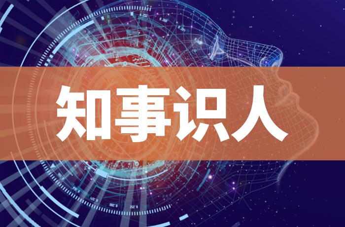 奥远知事识人系统如何助力干部工作提质增效？