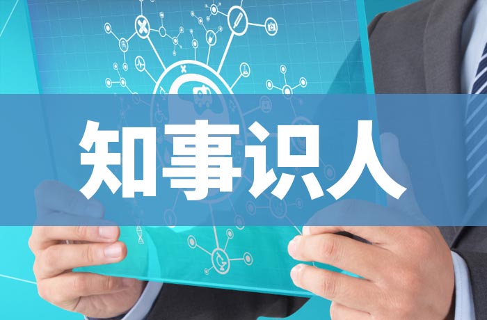 数智赋能干部治理，精准识人助力发展——解析奥远知事识人系统的实践路径