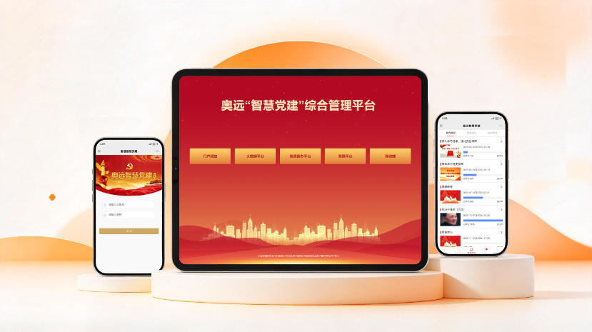 党建数据总是层层要表，智慧党建系统怎么做统计？