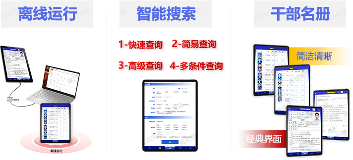 PAD终端查询系统
