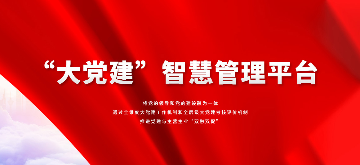 干部考评系统