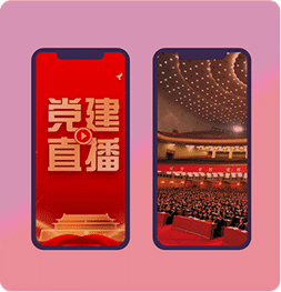 视频直播