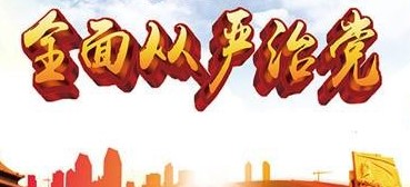 基层智慧党建系统 基层智慧党建系统