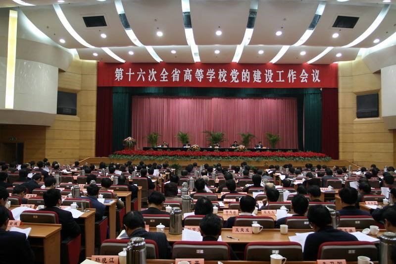 高校智慧党建系统 高校智慧党建系统