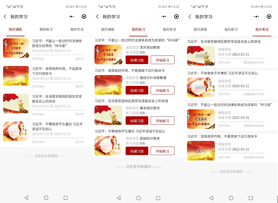 李店社区智慧党建系统 李店社区智慧党建系统