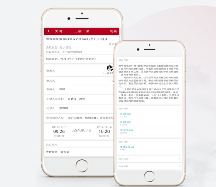 李店社区智慧党建 李店社区智慧党建