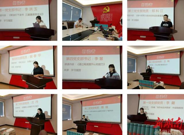 发展党员 发展党员