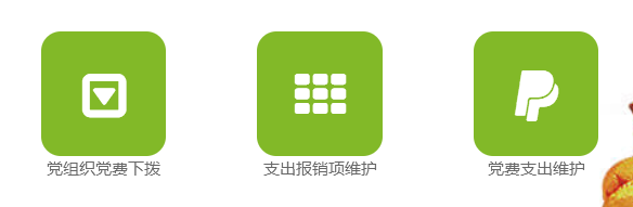 奥远智慧党建 奥远智慧党建