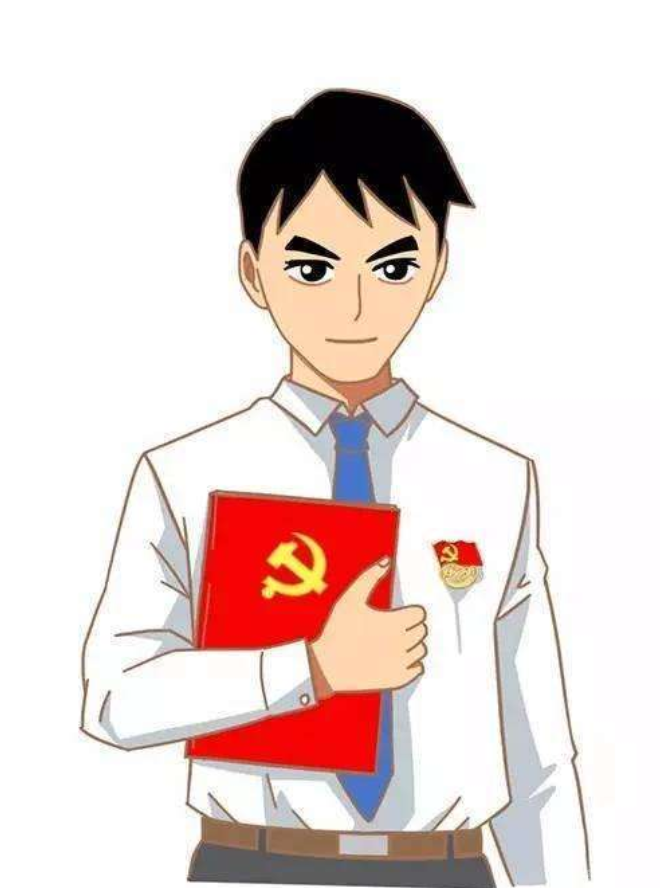 发展党员 发展党员