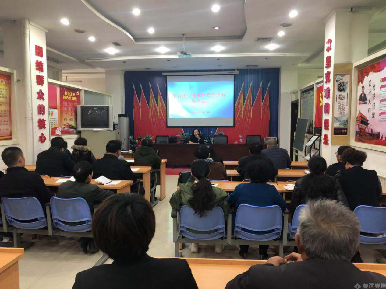 社区智慧党建 社区智慧党建