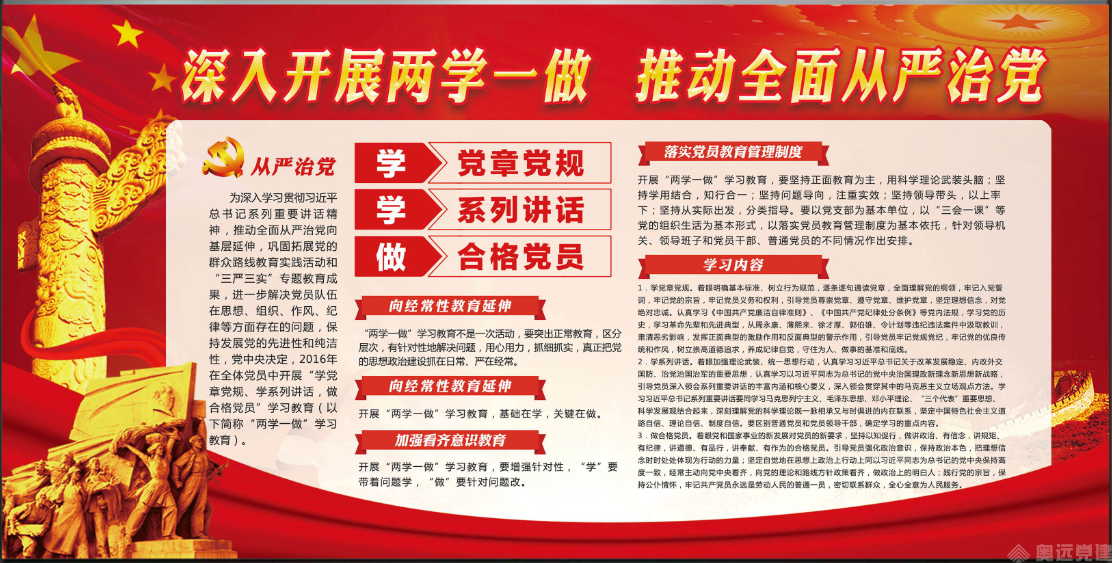 机关党建 机关党建