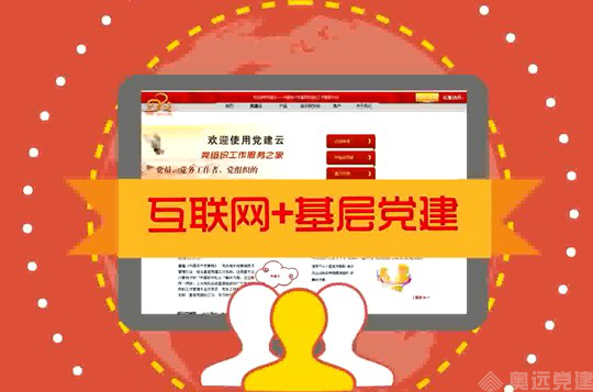 党建要点 党建要点