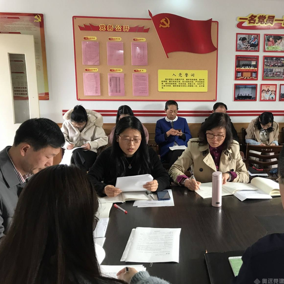 廉政党建 廉政党建