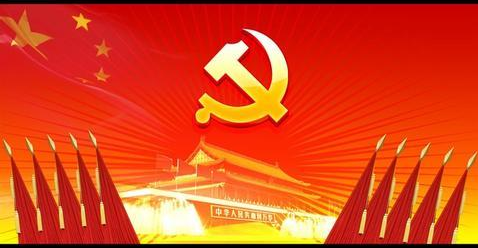 党建组织 党建组织