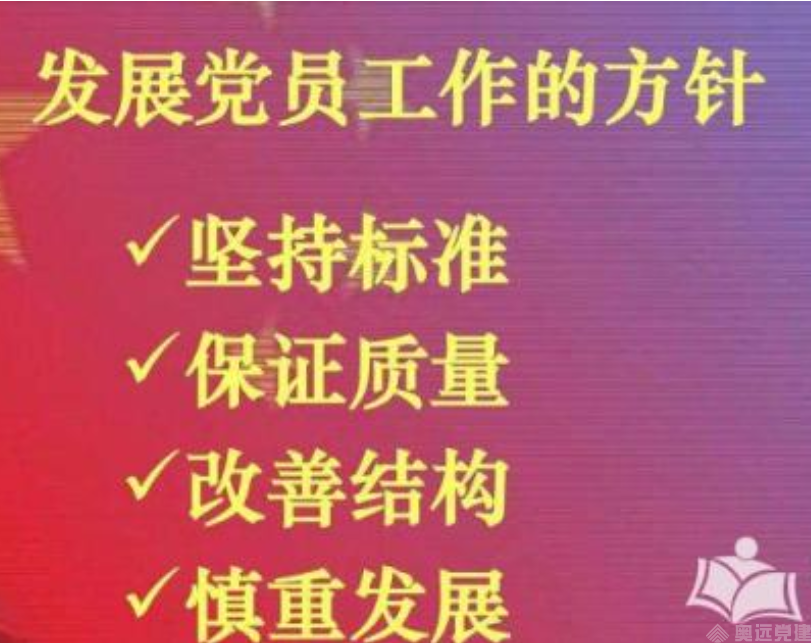廉洁党建 廉洁党建