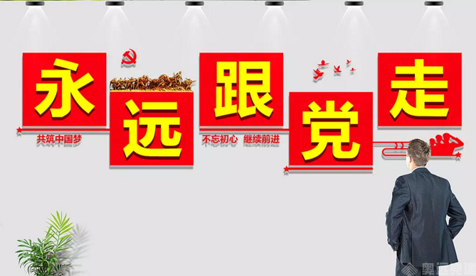 智慧党建 智慧党建