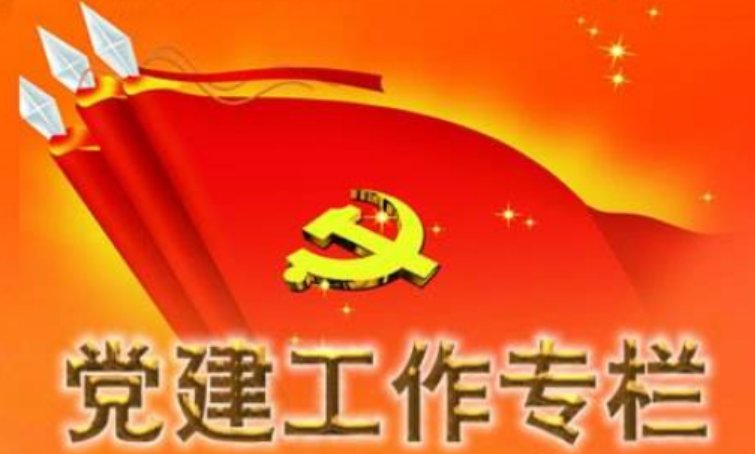 智慧党建对企业的意义 智慧党建对企业的意义