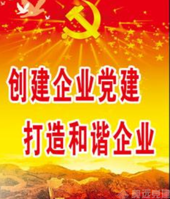 智慧党建加强国有企业党建工作 智慧党建加强国有企业党建工作