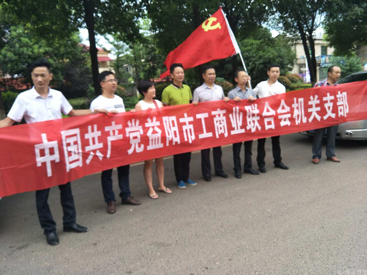 智慧党建开创新时代 智慧党建开创新时代
